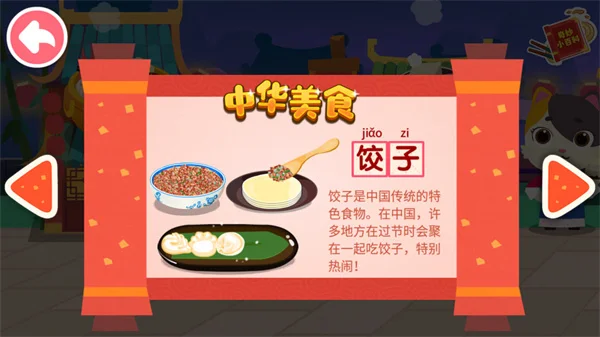 美食介绍配图4