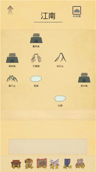 所谓侠客宣传图