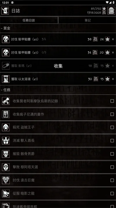 游戏攻略配图3