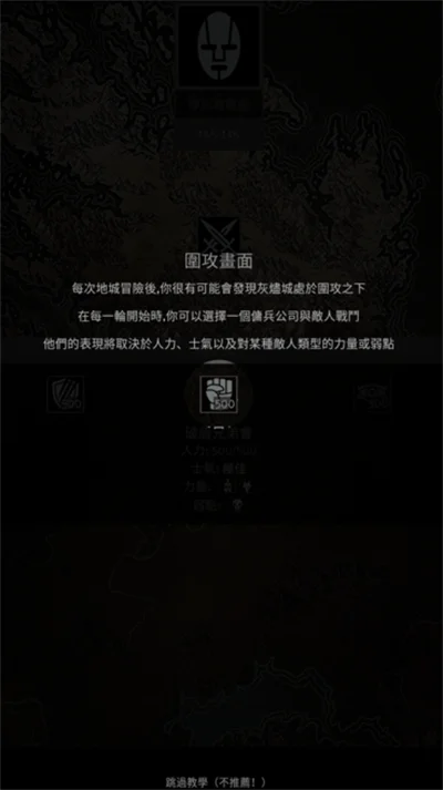 游戏攻略配图2