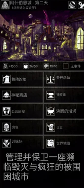 游戏攻略配图4