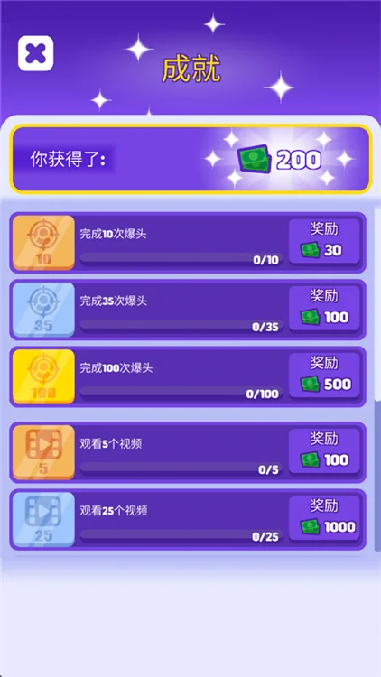新手攻略配图5
