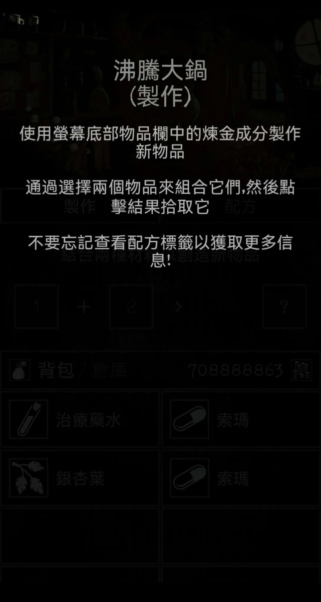 残酷冒险游戏手机版 V1.12.8 安卓版