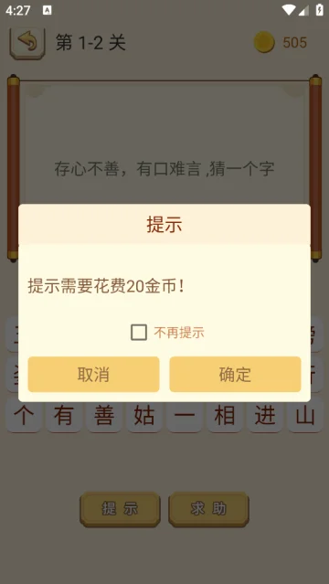 怎么玩配图4