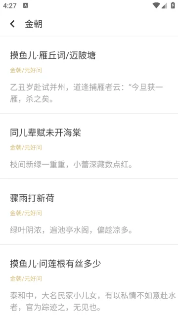 谜语猜猜猜游戏宣传图