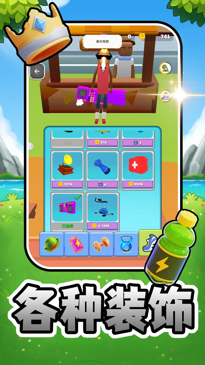 我要发癫 V2.0.2 安卓版