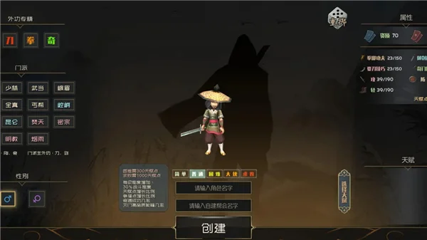 江湖百异图游戏 V0.8.19 安卓版