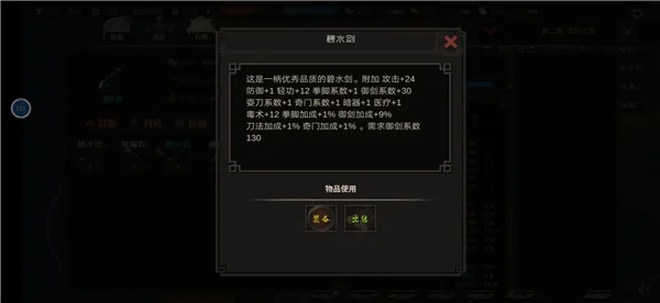 武学学习途径配图2