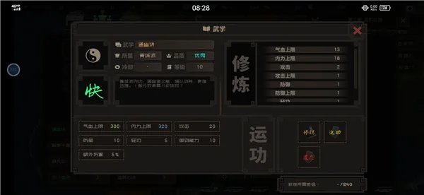 江湖百异图宣传图