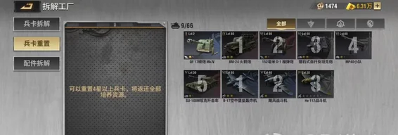 兵卡推荐配图3