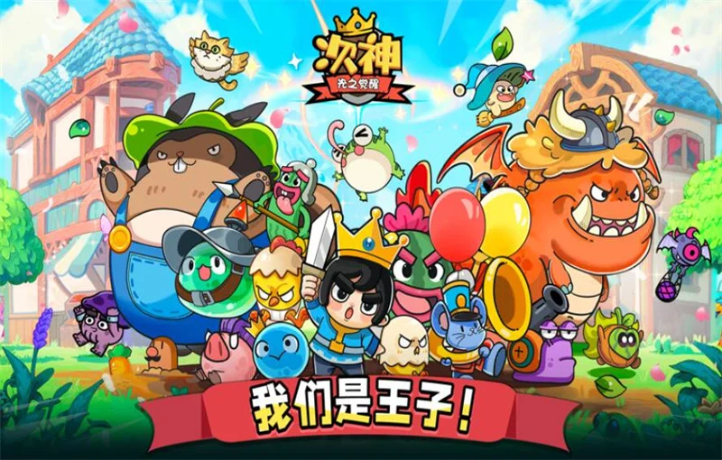 次神觉醒内置菜单版 V3.2.116 安卓版