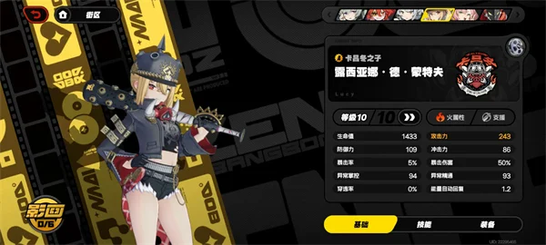 开服配队攻略配图1