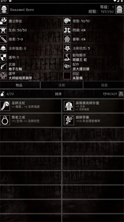 游戏攻略配图5