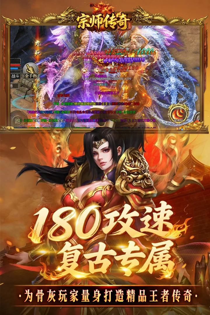 宗师传奇手游 V1.0.2 安卓版