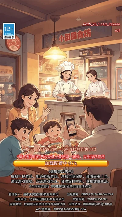 怎么删档重玩配图4