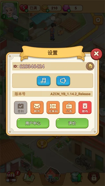 怎么删档重玩配图2