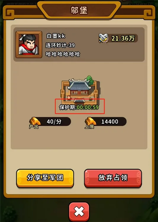 城区结构与占领规则配图3