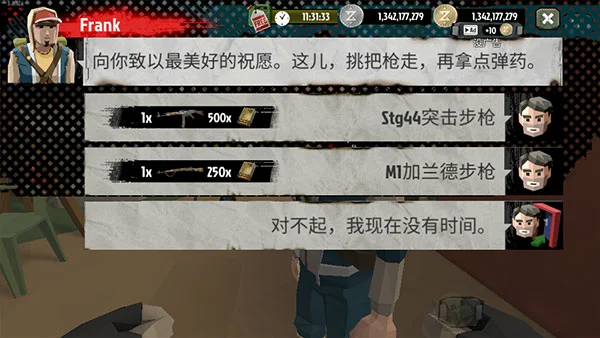 主线任务剧情攻略配图2