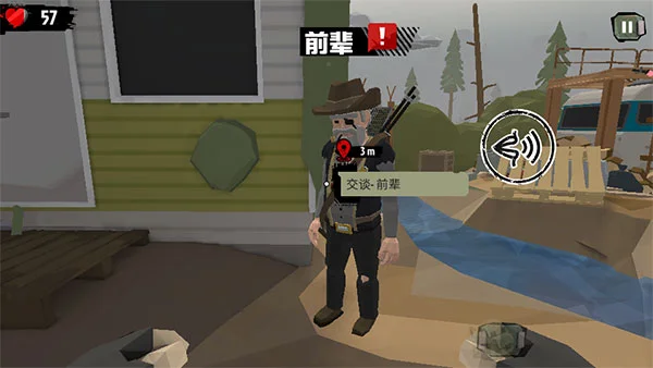主线任务剧情攻略配图1