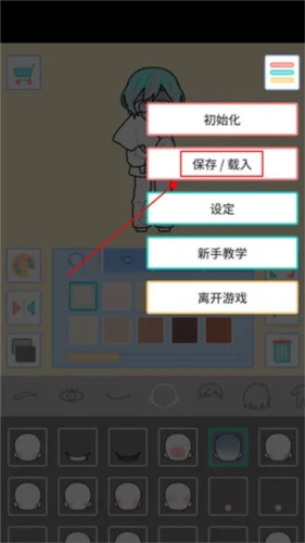 怎么保存形象配图1