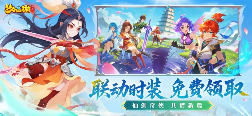梦幻西游手游单机版 V1.555.0 安卓版