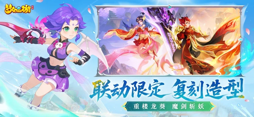 梦幻西游手游单机版 V1.555.0 安卓版