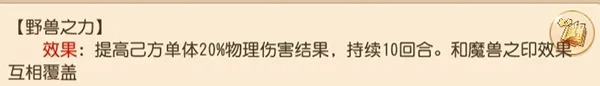战斗平衡攻略配图3