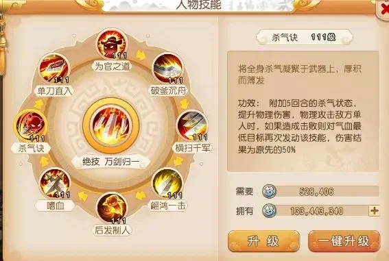 战斗平衡攻略配图1