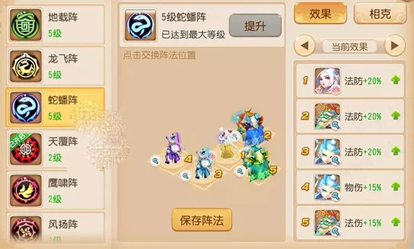 战斗平衡攻略配图4