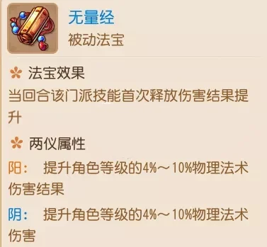 战斗平衡攻略配图5