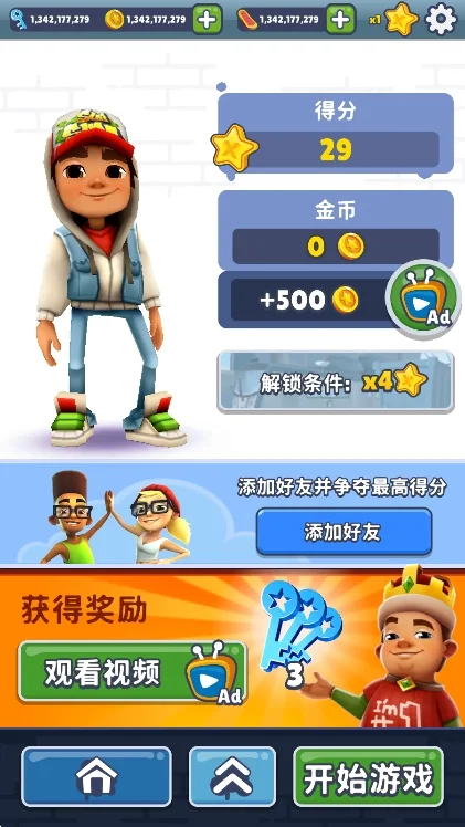 地铁跑酷深圳内置Mod菜单版宣传图