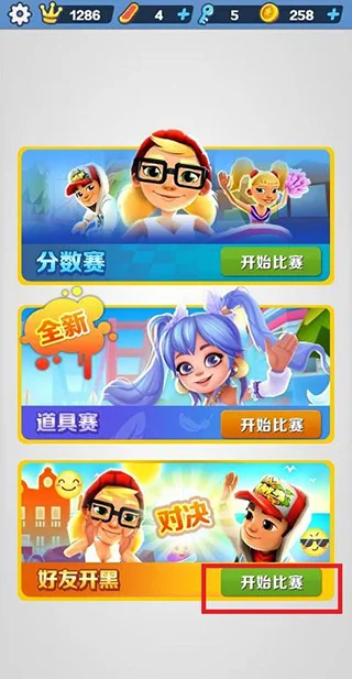 怎么两个人玩配图2