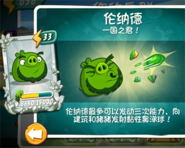 小鸟技能介绍配图3