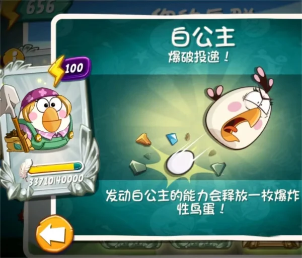 小鸟技能介绍配图7