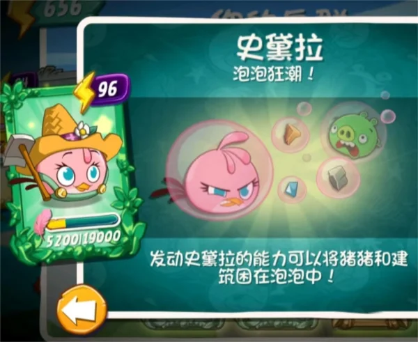 小鸟技能介绍配图6