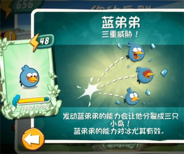 小鸟技能介绍配图11