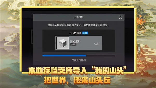 我的世界中国版手机版 V3.7.15.287970 安卓版