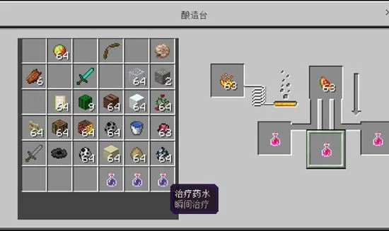 我的世界全药水配方合成表2