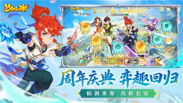 梦幻西游手机版 V1.555.0 安卓最新版