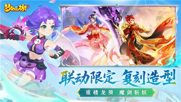 梦幻西游手机版 V1.555.0 安卓最新版