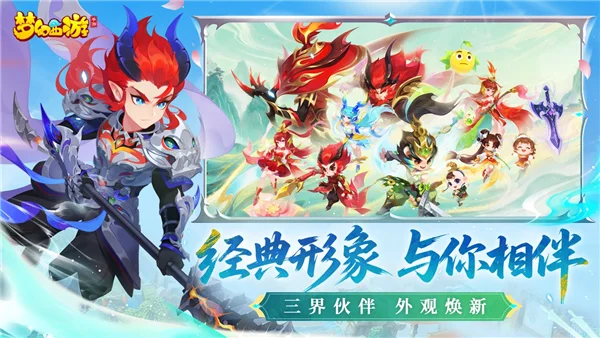 梦幻西游手机版 V1.555.0 安卓最新版