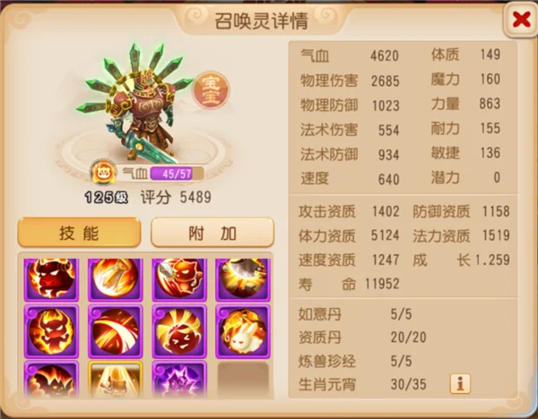 召唤灵载体配图1