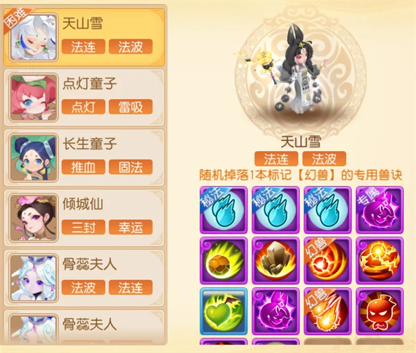 王者段位攻略配图4