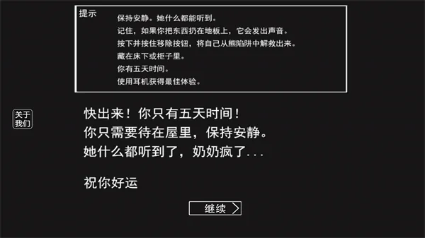 新手攻略配图3
