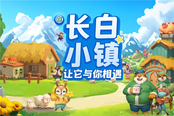 长白觉醒九游版 V1.1.0 安卓版