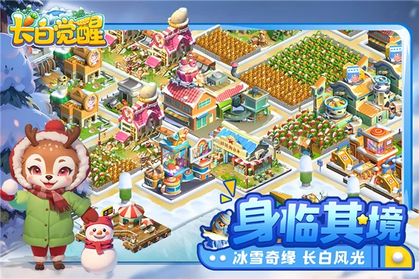 长白觉醒九游版 V1.1.0 安卓版