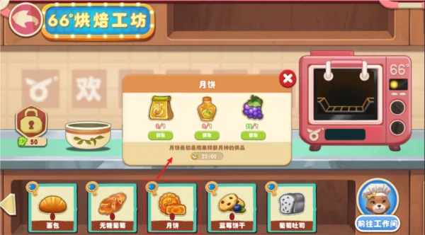 材料合成攻略配图6