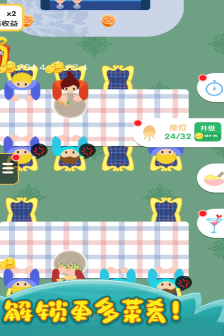 烹饪王国魅族版 V1.0.9 安卓版