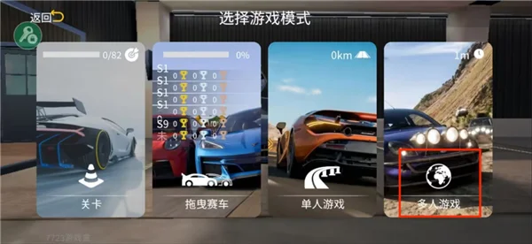 联机教程配图2