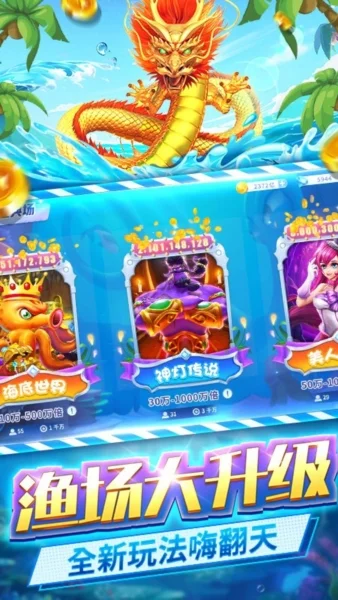 捕鱼大冒险小米版 V1.0.1.31 安卓版